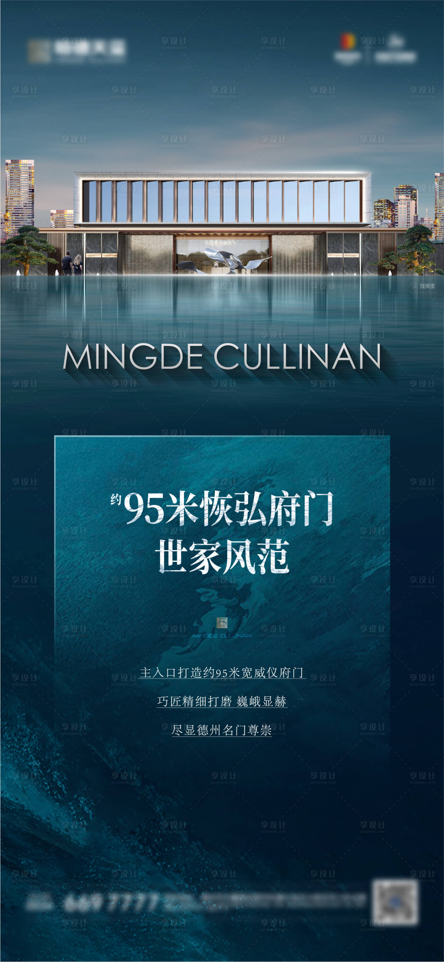 源文件下载【享设计】搜索编号：98180028949388802【地产精工价值点海报】