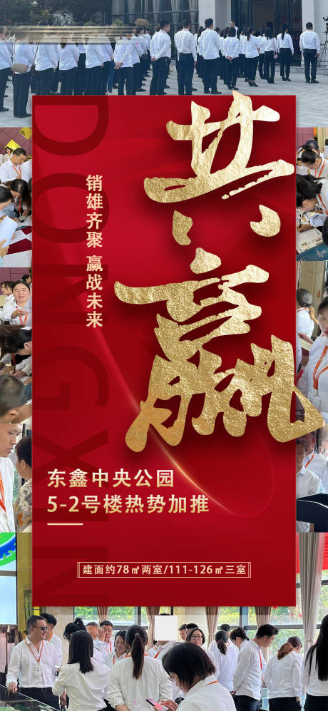 源文件下載【享設計】搜索編號：70050028635035067【地產熱銷海報】