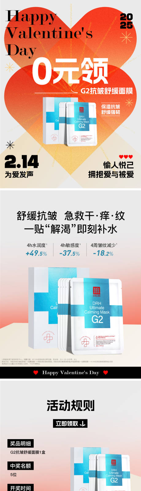 源文件下载【好物分享小红书封面系列海报】编号：67560028741497077