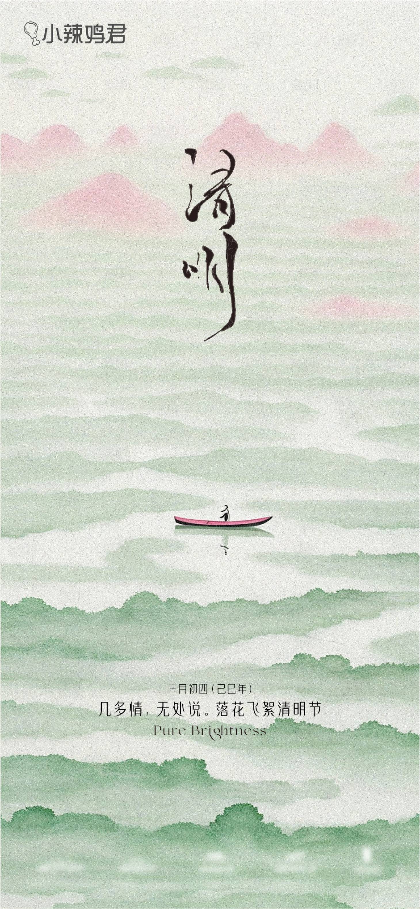 源文件下載【清明節(jié)海報(bào)】編號(hào)：32760028880949113