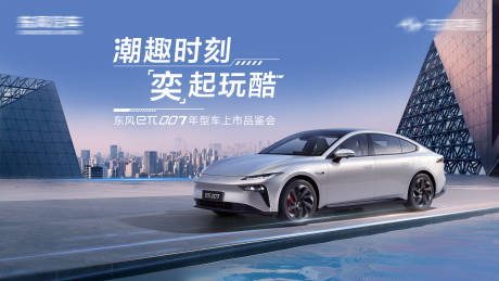 源文件下载【汽车主KV背景板】编号：95770028929159835