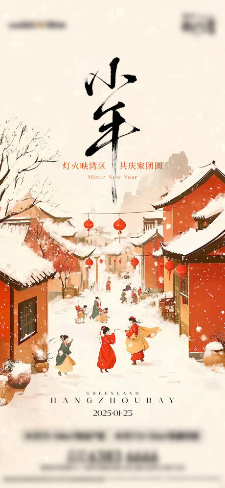 源文件下载【享设计】搜索编号：51740028742237372【节气国风水彩二十四节气】