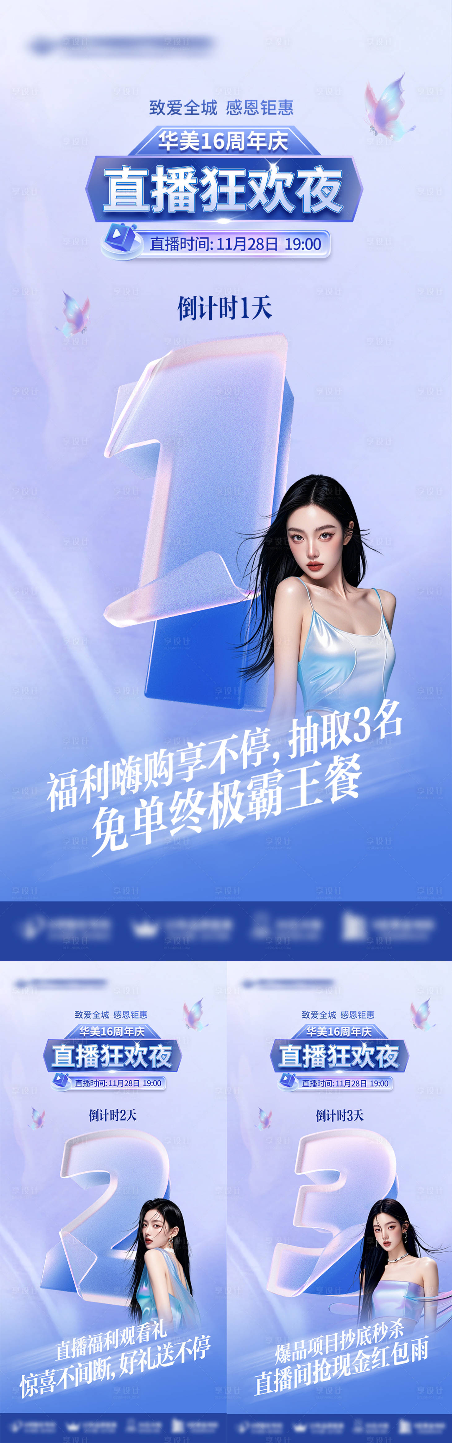 源文件下载【直播倒计时】编号：46610029007573435
