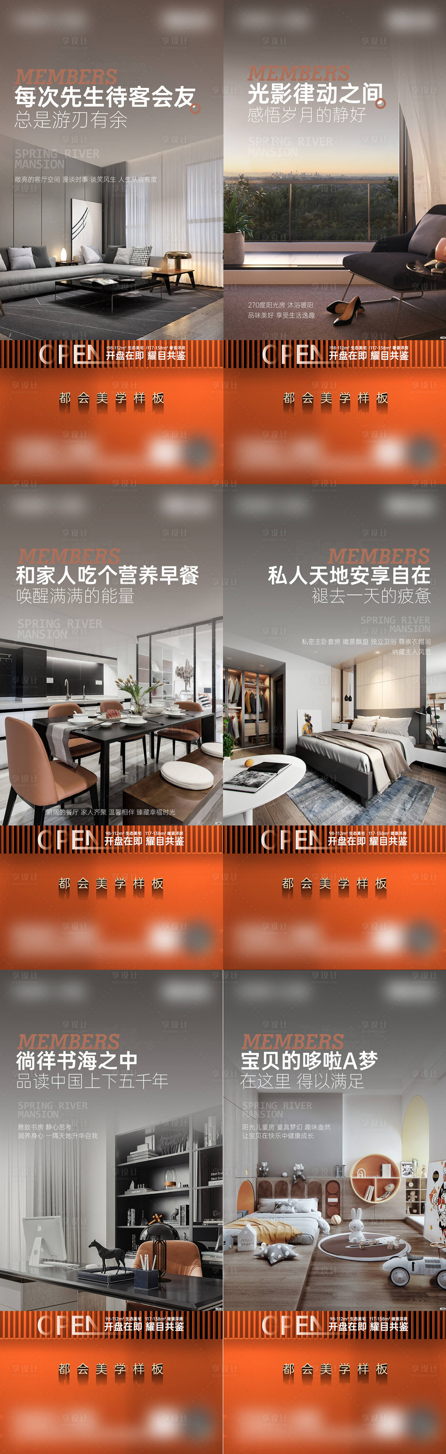 源文件下载【享设计】搜索编号：71010029052658350【价值点品质海报】