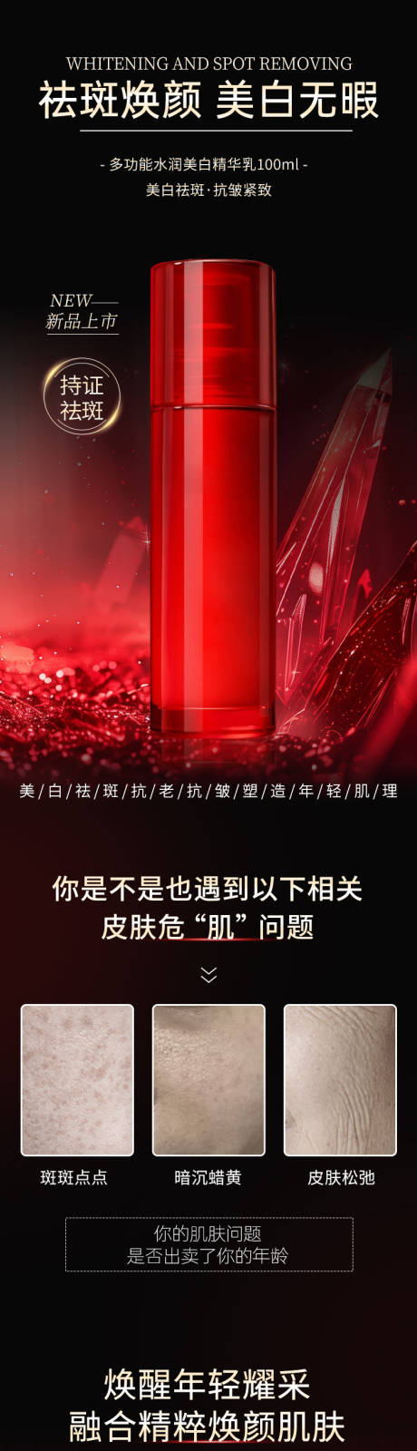 护肤乳液详情