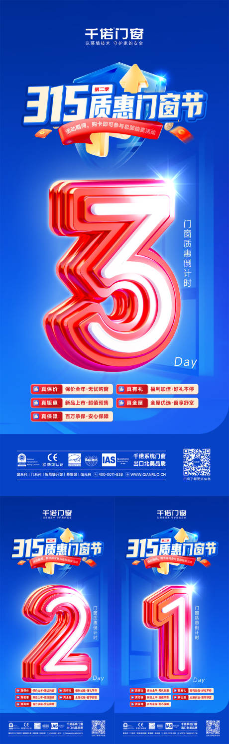 源文件下载【315活动倒计时】编号：21670028811868816
