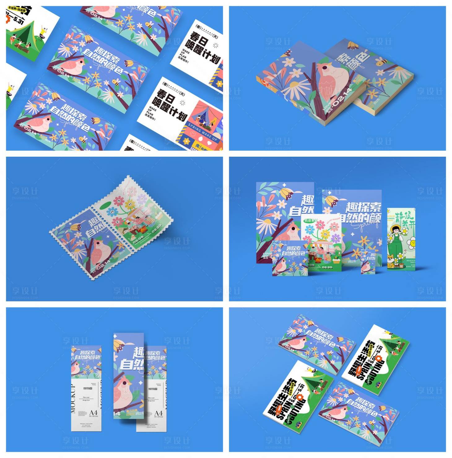 源文件下载【户外活动物料】编号：50800029021586019