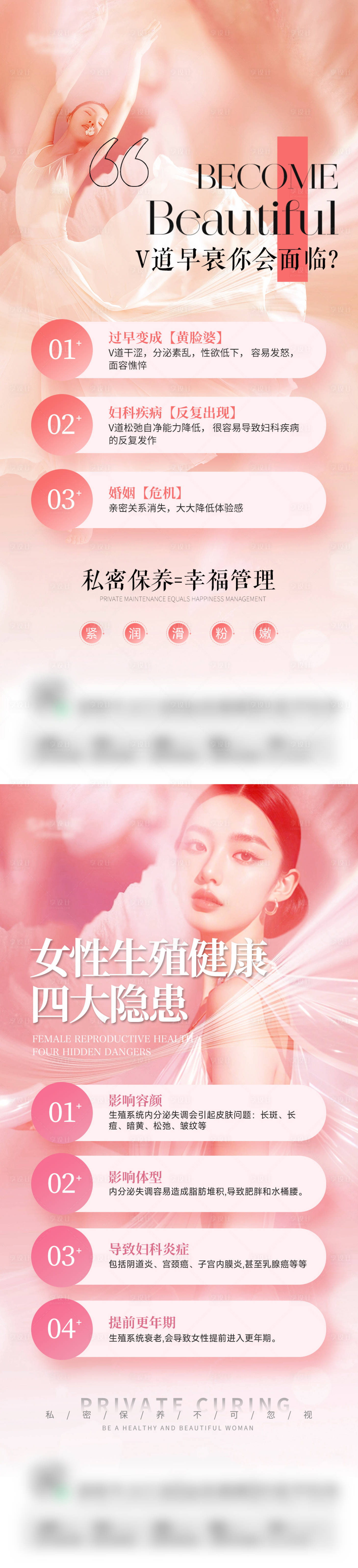 源文件下载【享设计】搜索编号：59850028831381854【私密海报】
