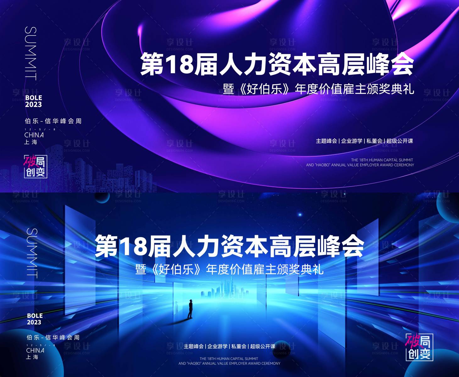源文件下載【享設(shè)計】搜索編號：82690028812506987【科技峰會會議背景】