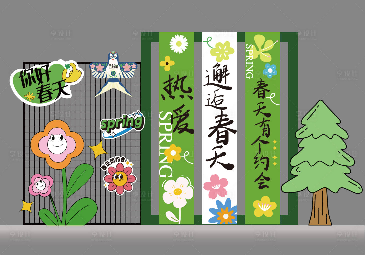 源文件下载【享设计】搜索编号：65690028943188523【春季美陈打卡】