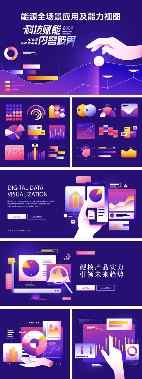 科技智能可视化界面设计