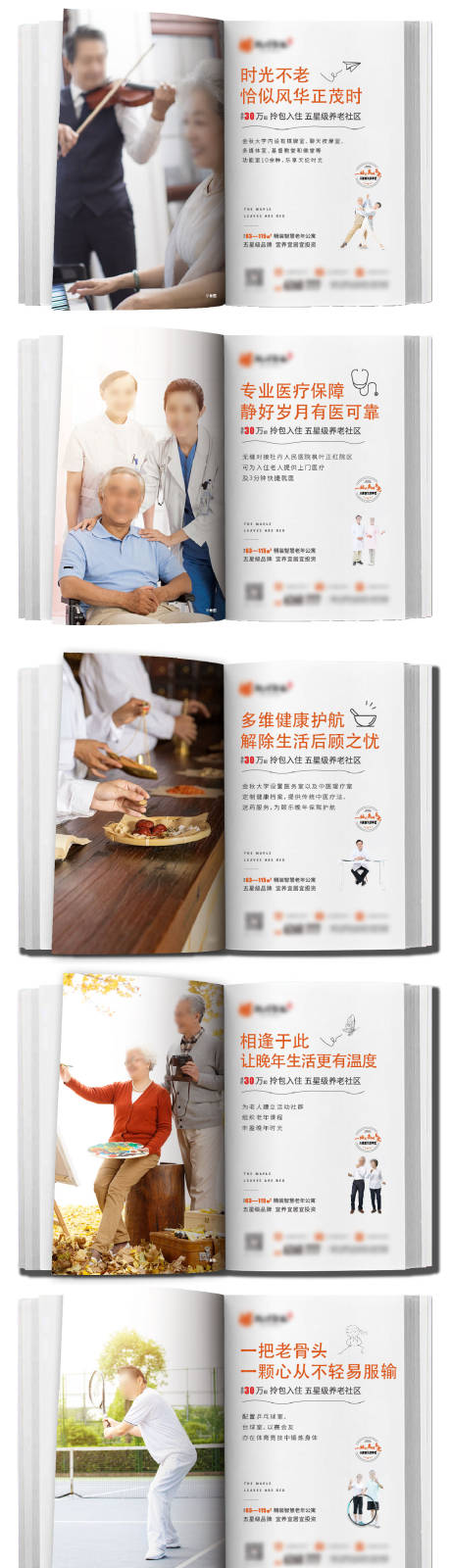 源文件下载【医疗养生系列广告展板】编号：87250028750539505