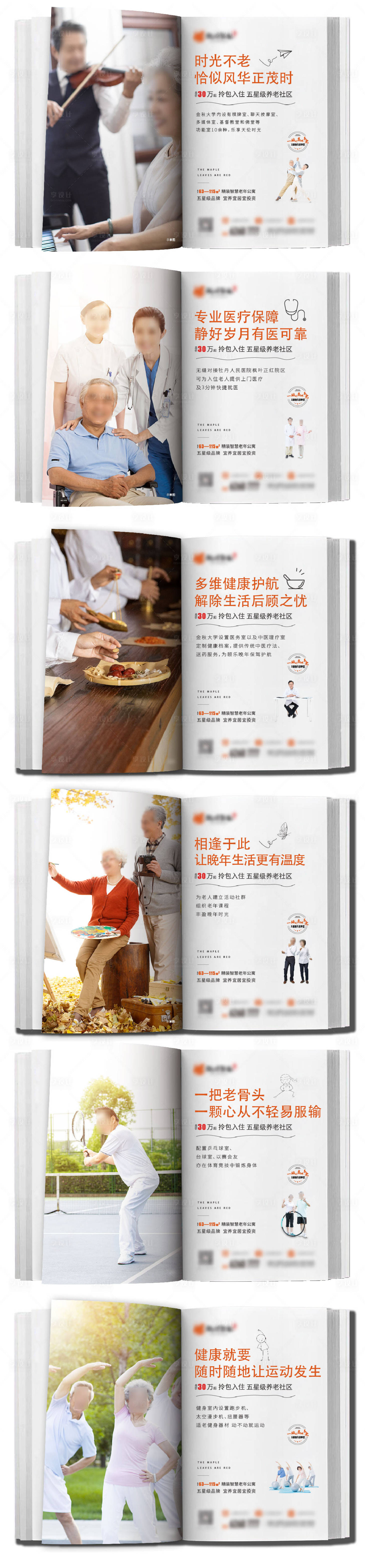 源文件下載【享設(shè)計】搜索編號：87250028750539505【醫(yī)療養(yǎng)生系列廣告展板】