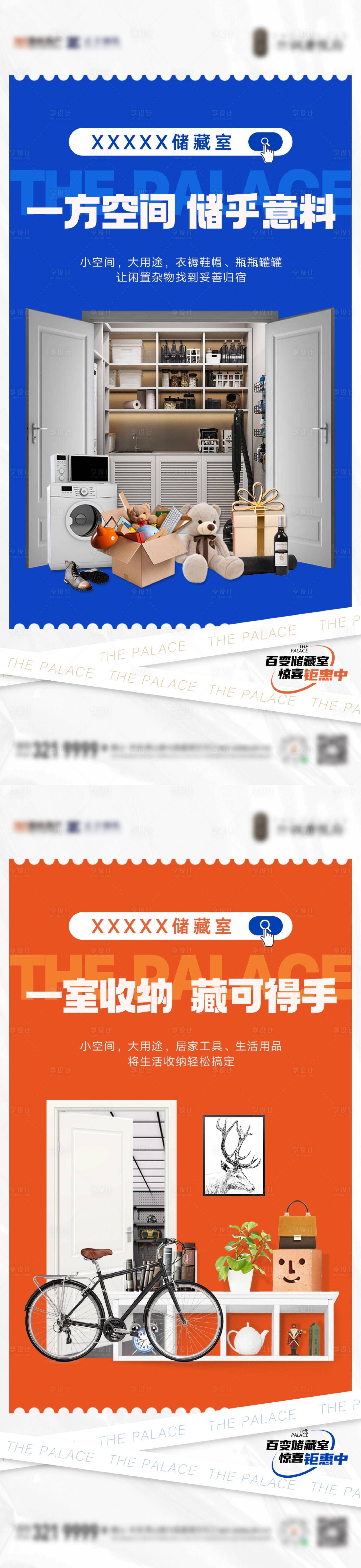 源文件下载【储藏室系列稿】编号：12410028674663977