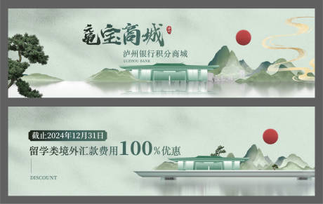 源文件下载【享设计】搜索编号：76060028866661409【国风商城banner】