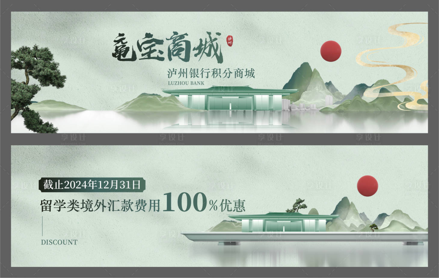 源文件下载【享设计】搜索编号：76060028866661409【国风商城banner】