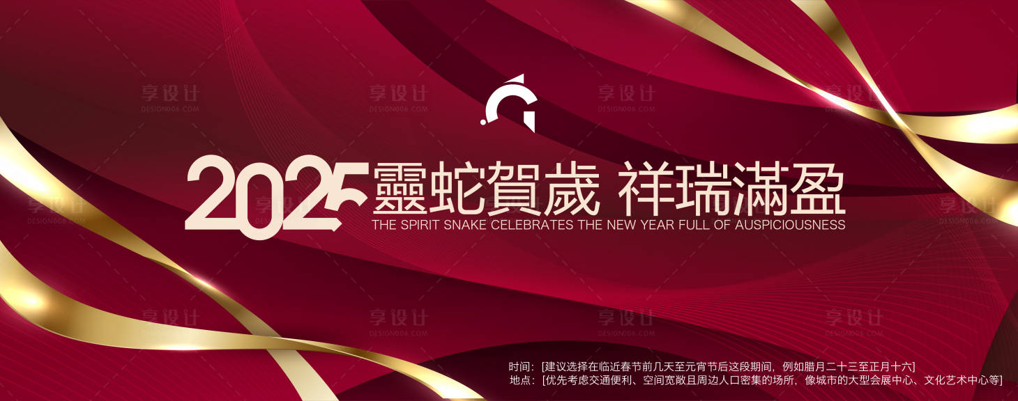 源文件下載【享設計】搜索編號：22440028693792357【2025會展】