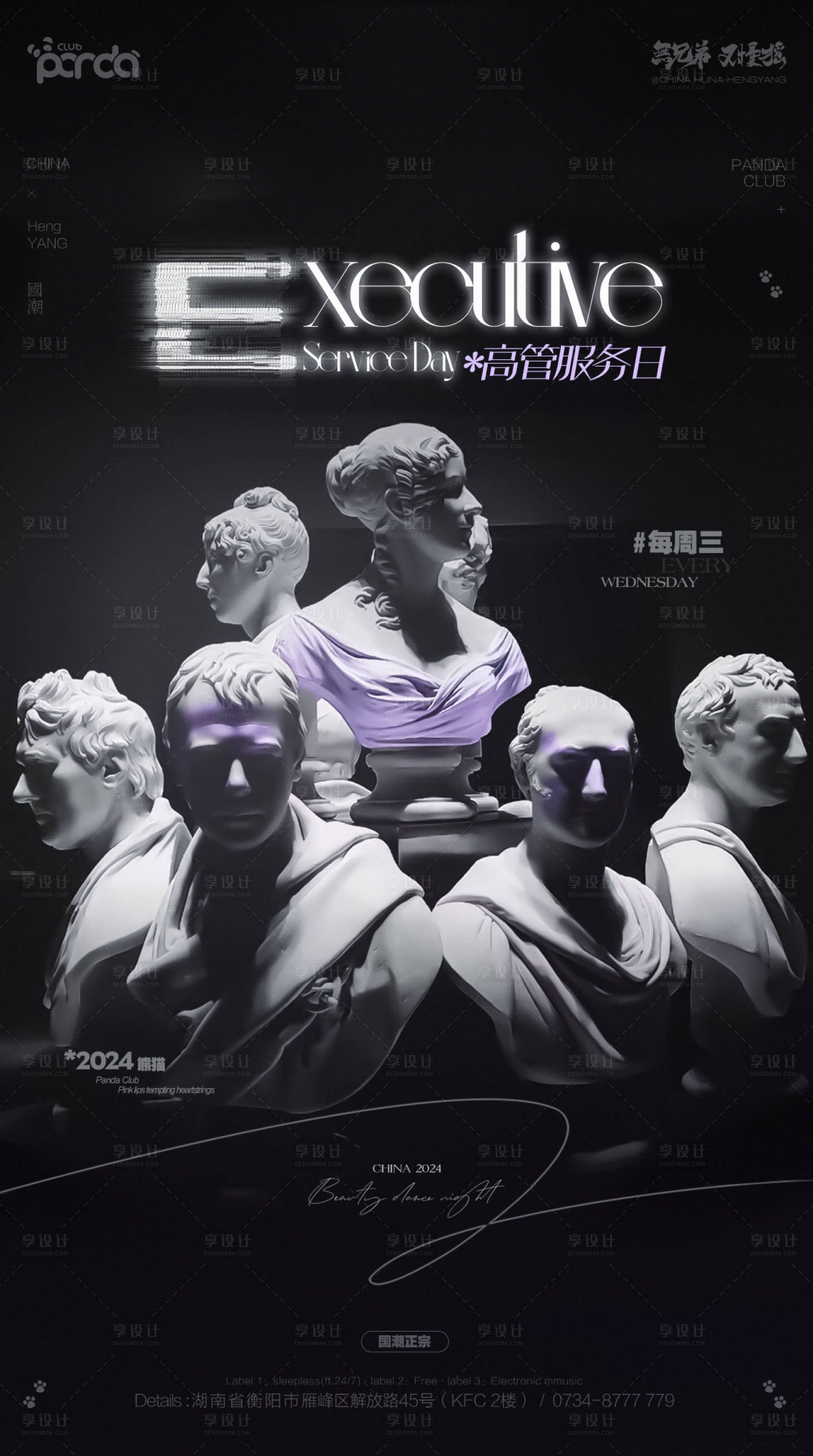 源文件下载【高管服务日夜店酒吧】编号：10070029073765505