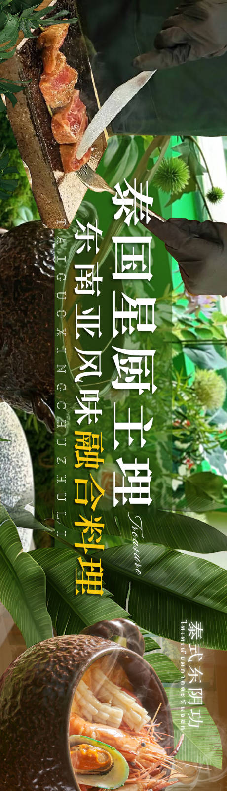 泰国东南亚商户通