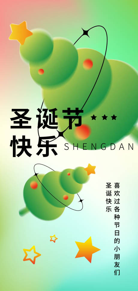 源文件下載【圣誕節(jié) 】編號(hào)：47000028954027636