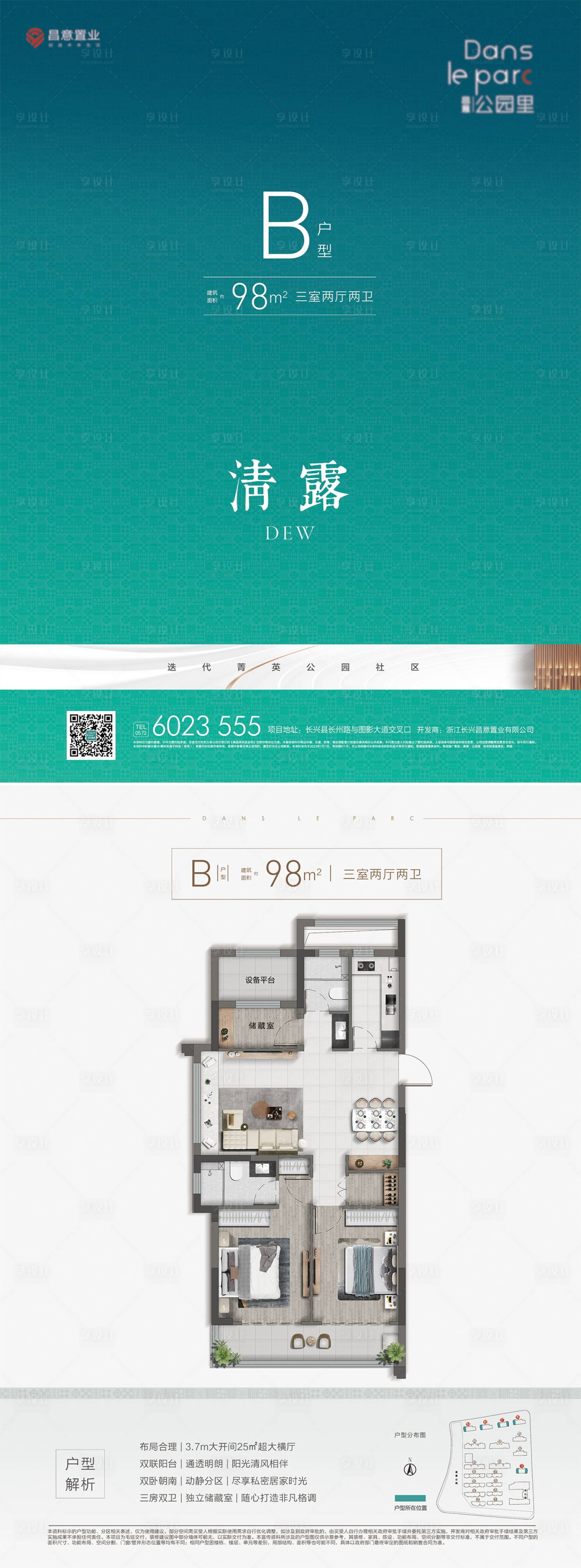 源文件下载【公园地产户形单页三房两厅两卫】编号：35180028594663987
