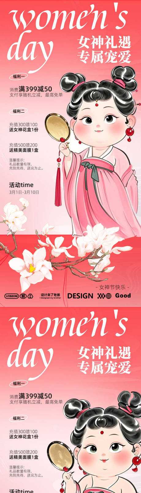 源文件下载【石矶娘娘活动海报】编号：44300029096083253