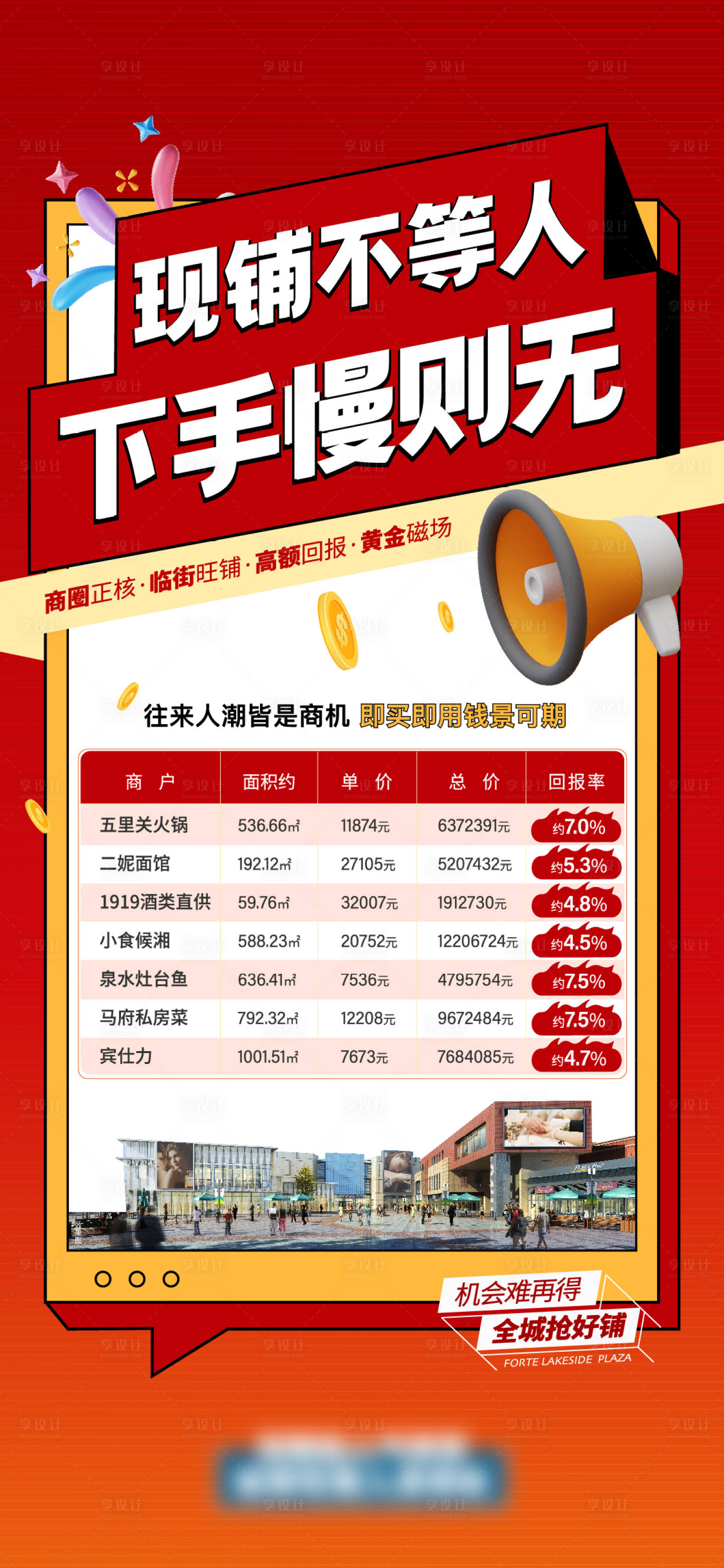 源文件下载【享设计】搜索编号：65040029054525970【特价房】