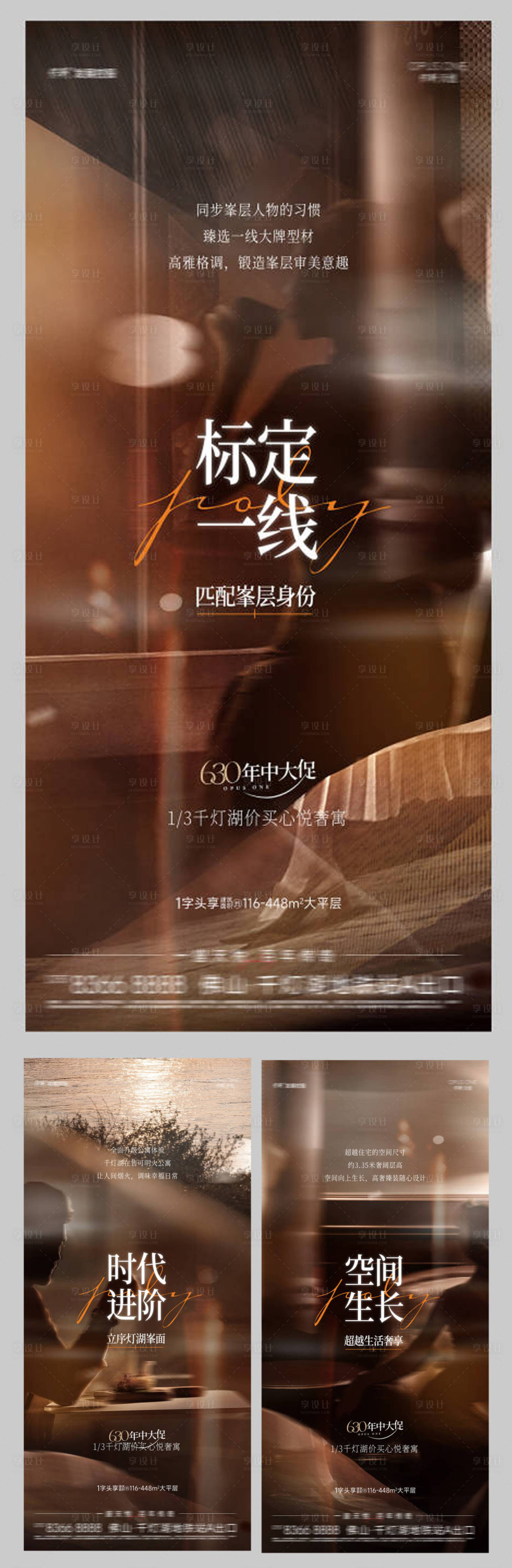源文件下载【享设计】搜索编号：17370028732166715【地产价值稿海报】