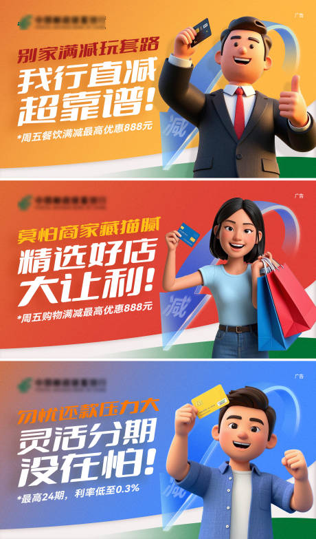 源文件下载【银行类金融活动主视觉长图落地页】编号：23580028764818179