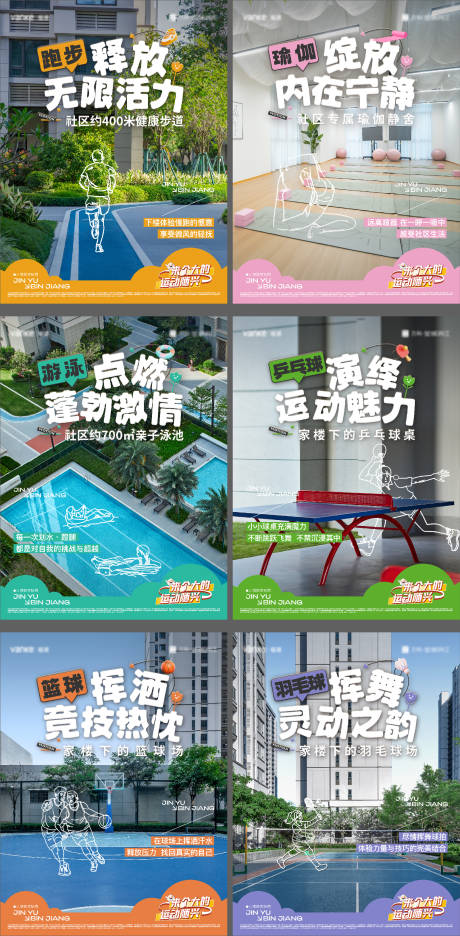 源文件下载【地产项目价值点海报】编号：74860028614909993