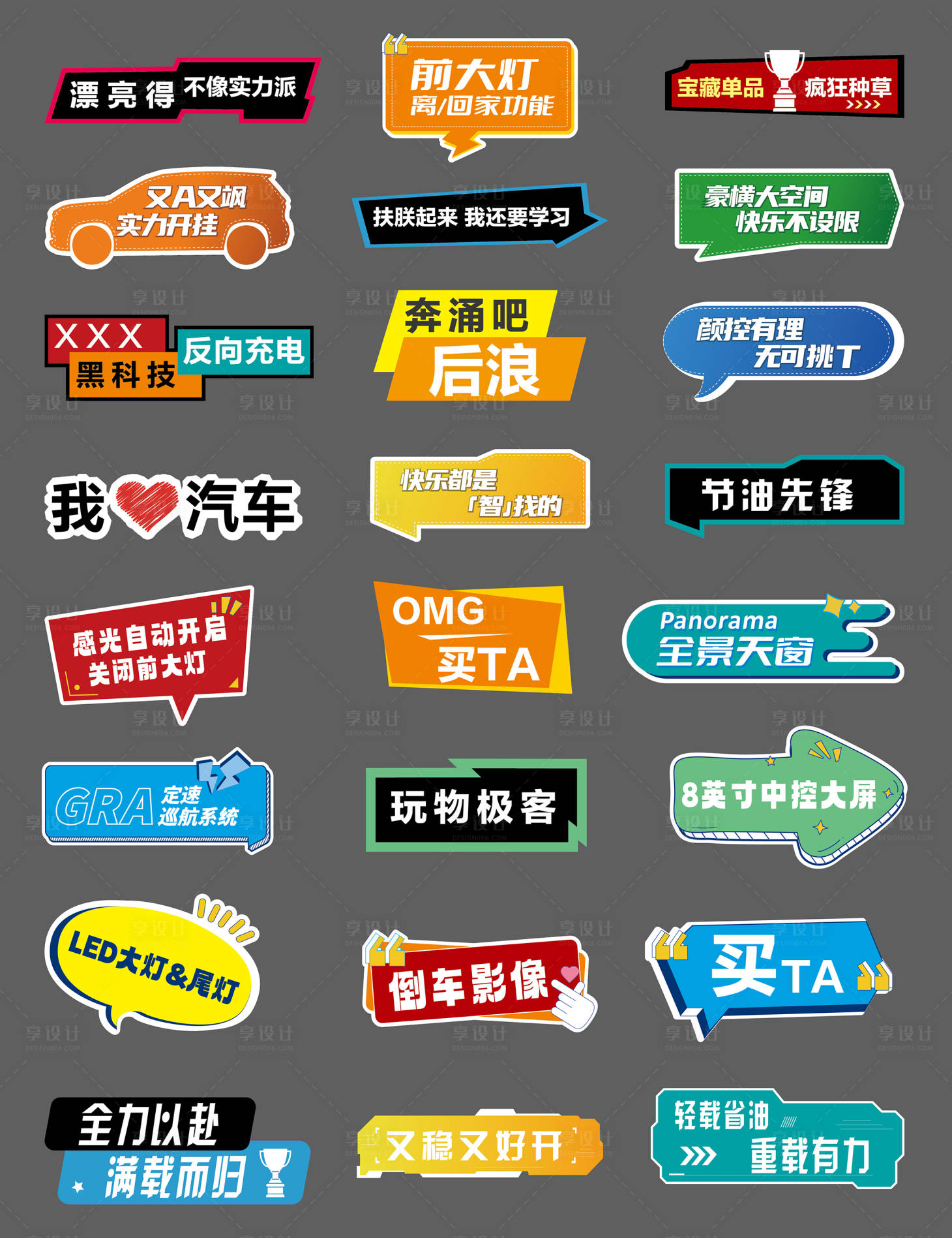 源文件下載【享設(shè)計】搜索編號：59830028679853690【汽車試駕亮點手舉牌】