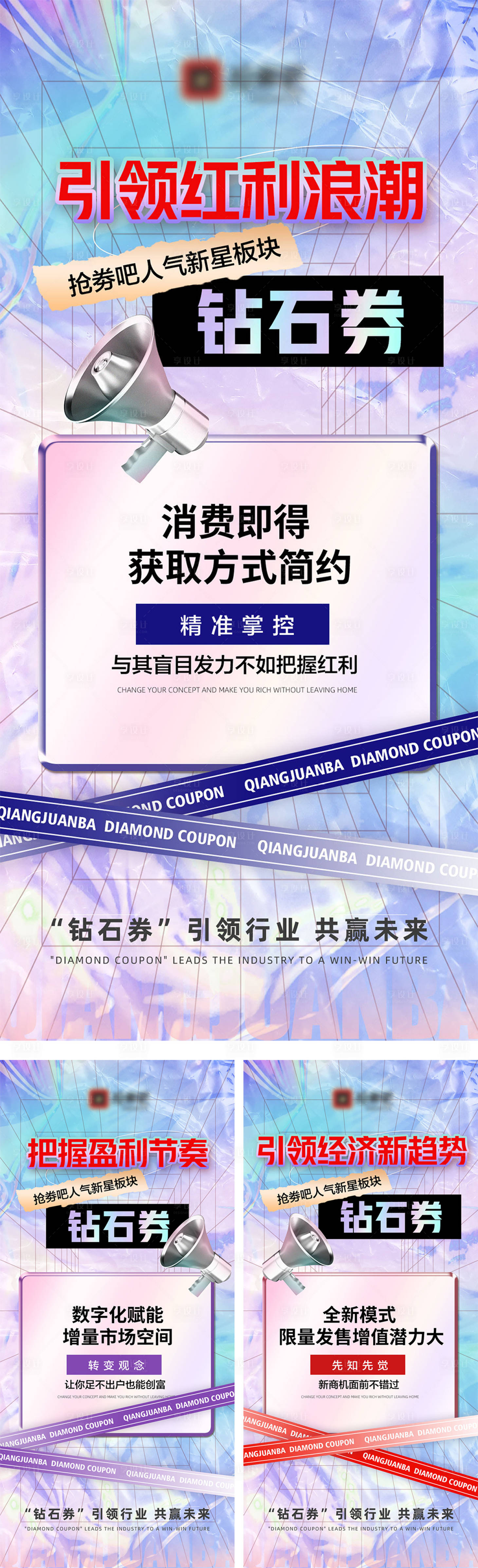 源文件下载【享设计】搜索编号：26660028616921083【微商商业大字报系列海报】