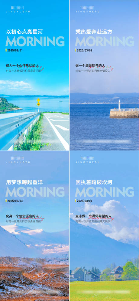 源文件下載【早安圖系列】編號：38530028693453953
