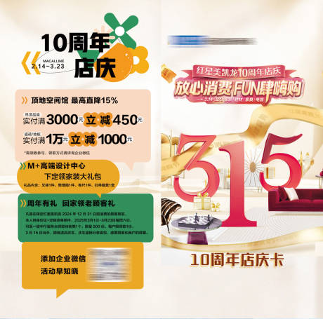 源文件下載【蓄客卡DM單】編號：83920028972431233