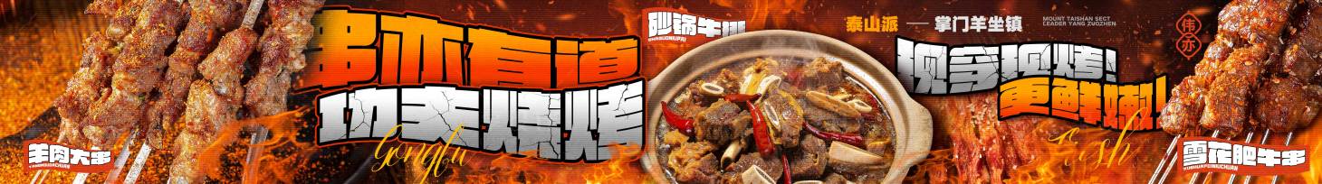 源文件下载【享设计】搜索编号：93160028848522040【大众点评五连图】