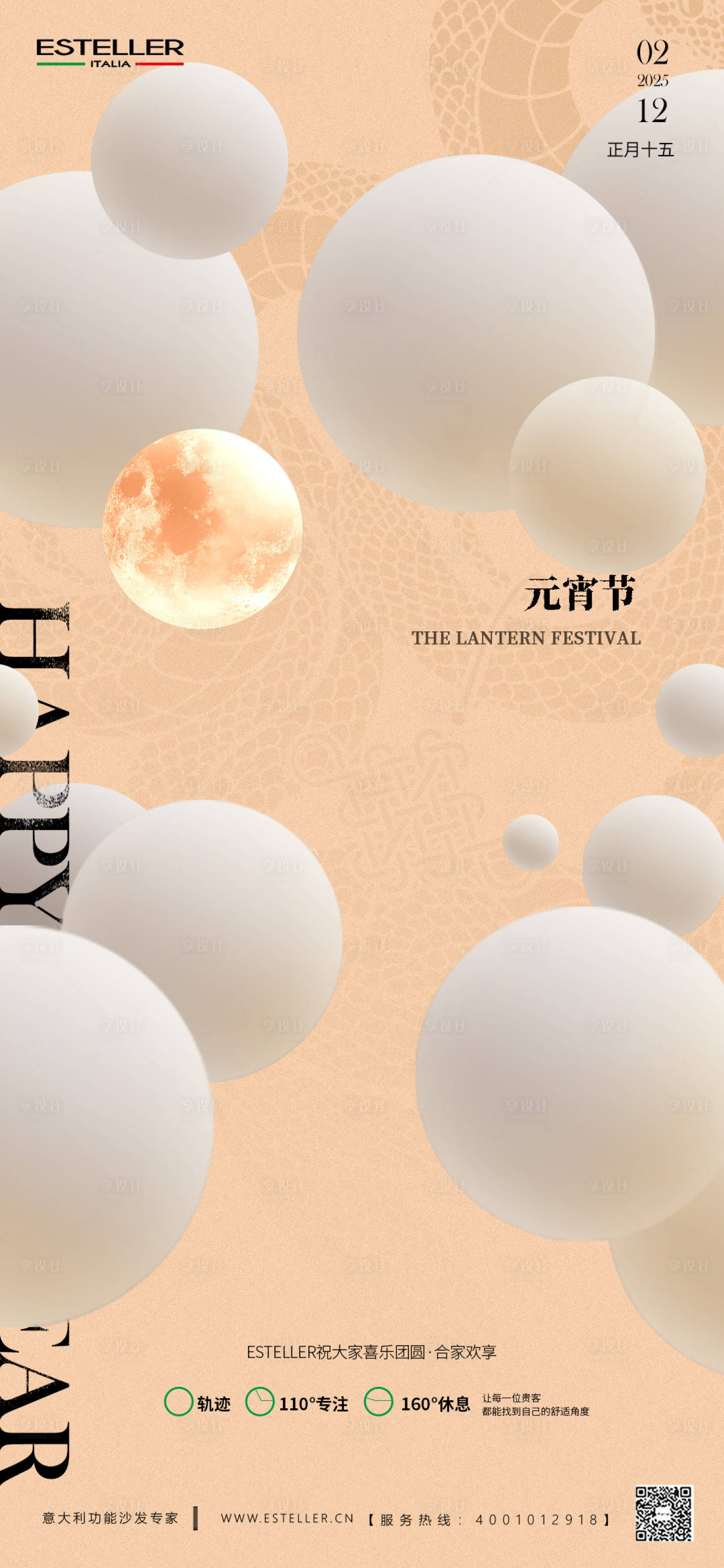 源文件下載【享設計】搜索編號：57380028735035515【節(jié)氣海報節(jié)日海報家具海報】