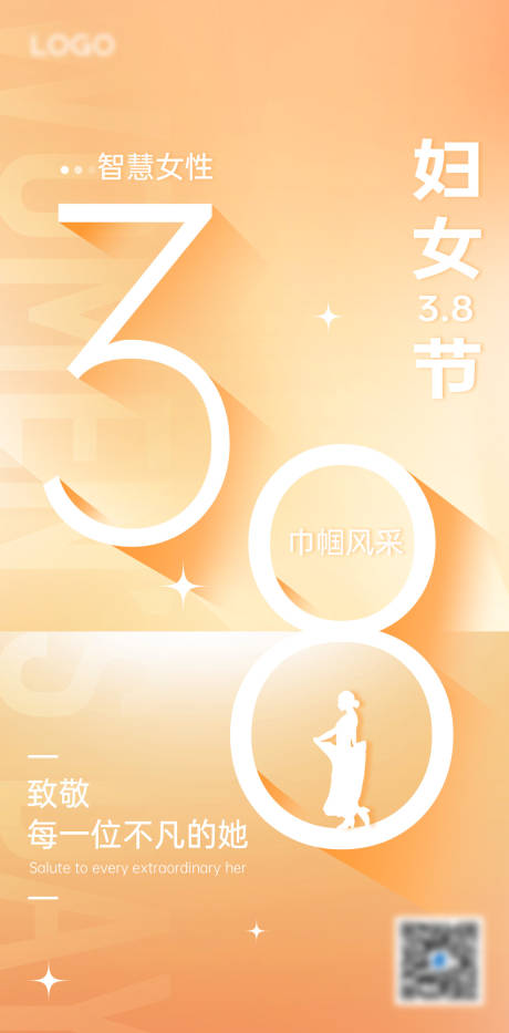 源文件下載【享設(shè)計(jì)】搜索編號(hào)：50360029057822725【38婦女節(jié)海報(bào)】