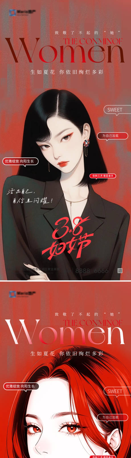 源文件下載【38婦女節女神節海報】編號：31630028953643829