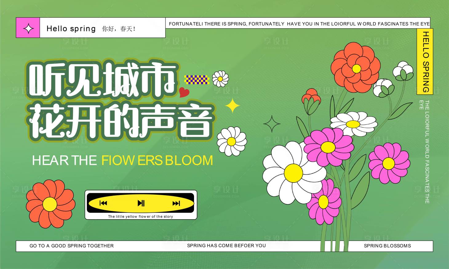 源文件下載【享設計】搜索編號：56340028679257412【暖春背景】