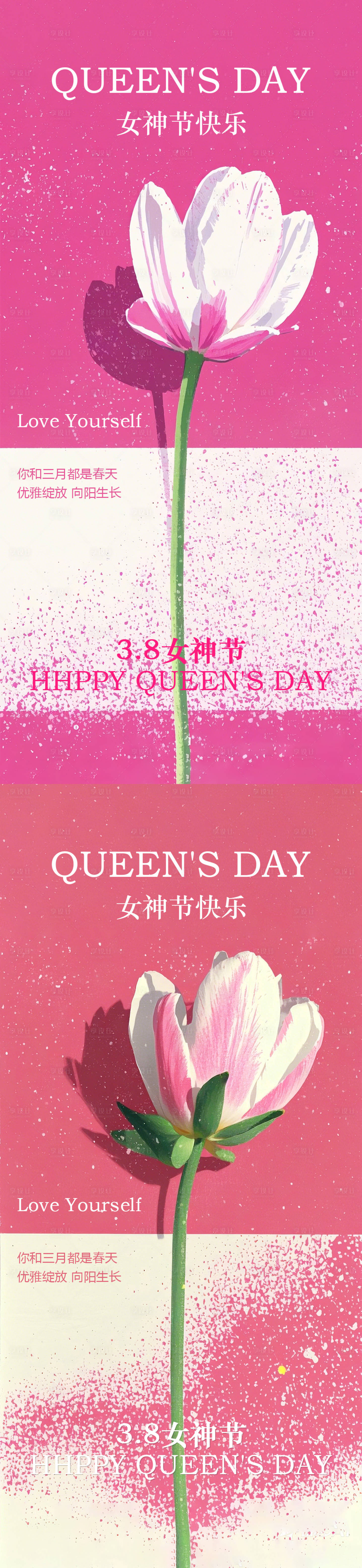 源文件下載【享設計】搜索編號：10890028813472250【38女神節(jié)海報系列】