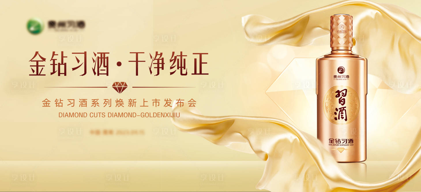 源文件下載【享設(shè)計(jì)】搜索編號(hào)：64630028936236305【酒類活動(dòng)主畫面】