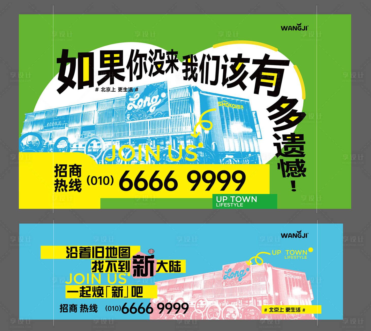 源文件下載【享設計】搜索編號：29330028625842035【商場廣告位招商】