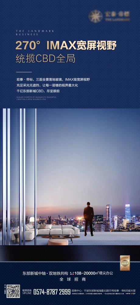 源文件下載【享設計】搜索編號：34970028876943945【IMAX寬景視野 】