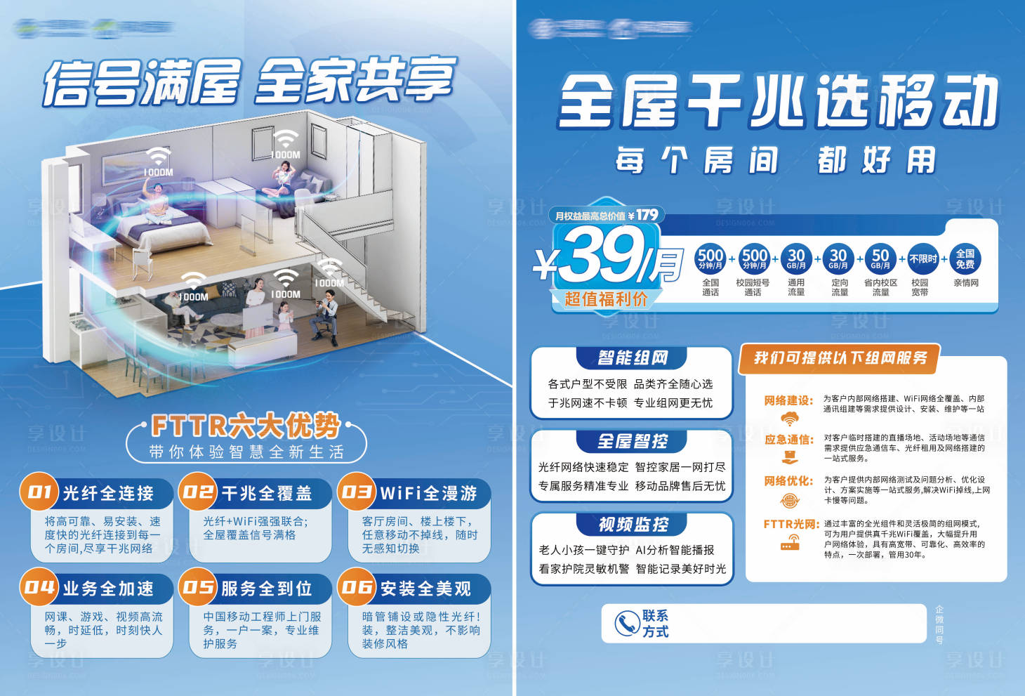 源文件下載【享設計】搜索編號：91960028957206167【信號滿屋通訊單頁】