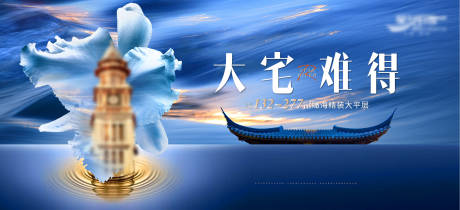 源文件下载【地产主形象海报展板】编号：42560029046764273