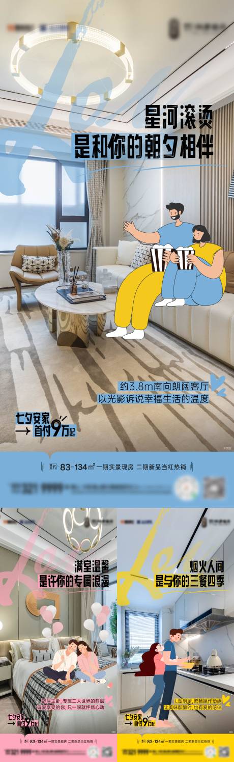 源文件下载【情人节户型系列稿】编号：86530028604085646