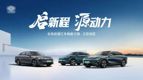 源文件下载【汽车焕新上市主画面】编号：42180029052379706