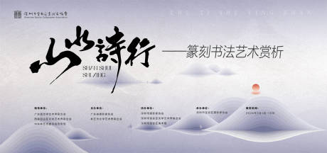 源文件下载【中式山水书法背景】编号：97790029064081439