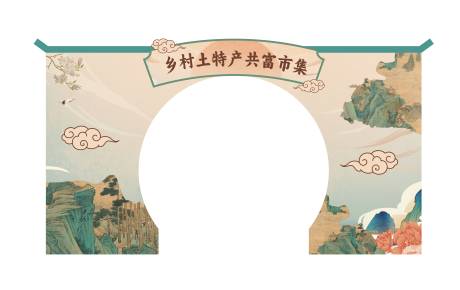 源文件下载【古风龙门架设计】编号：76970029064489745