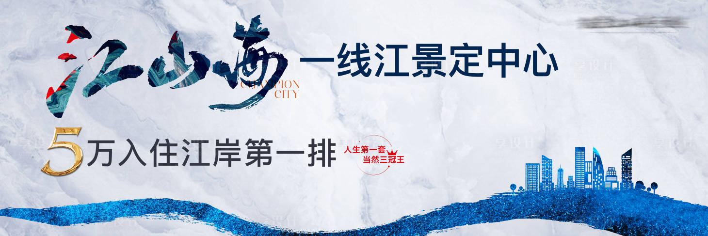 源文件下载【享设计】搜索编号：75750029012033829【户外推广背景板主kv】